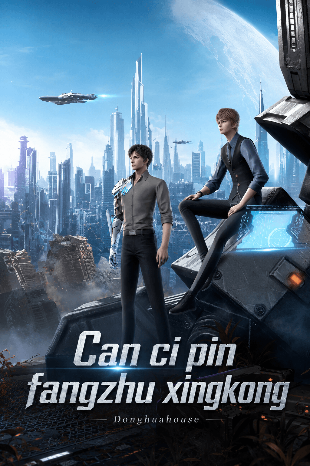 Can Ci Pin: Fangzhu Xingkong