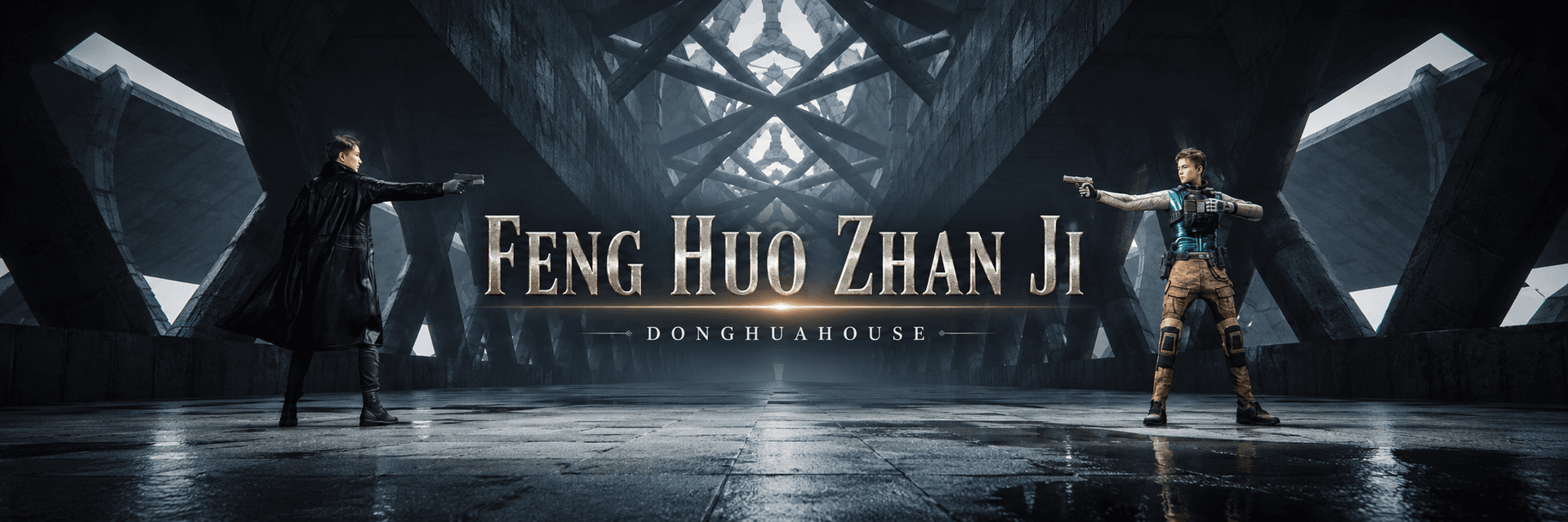 Feng Huo Zhan Ji